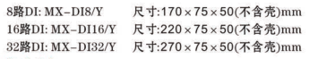 RSB485转16入/16出继电器模