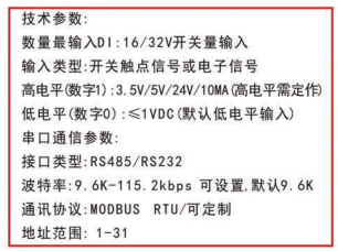 RSB485转16入/16出继电器模