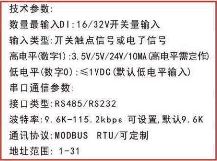 32路DI：MX-DI8/Y