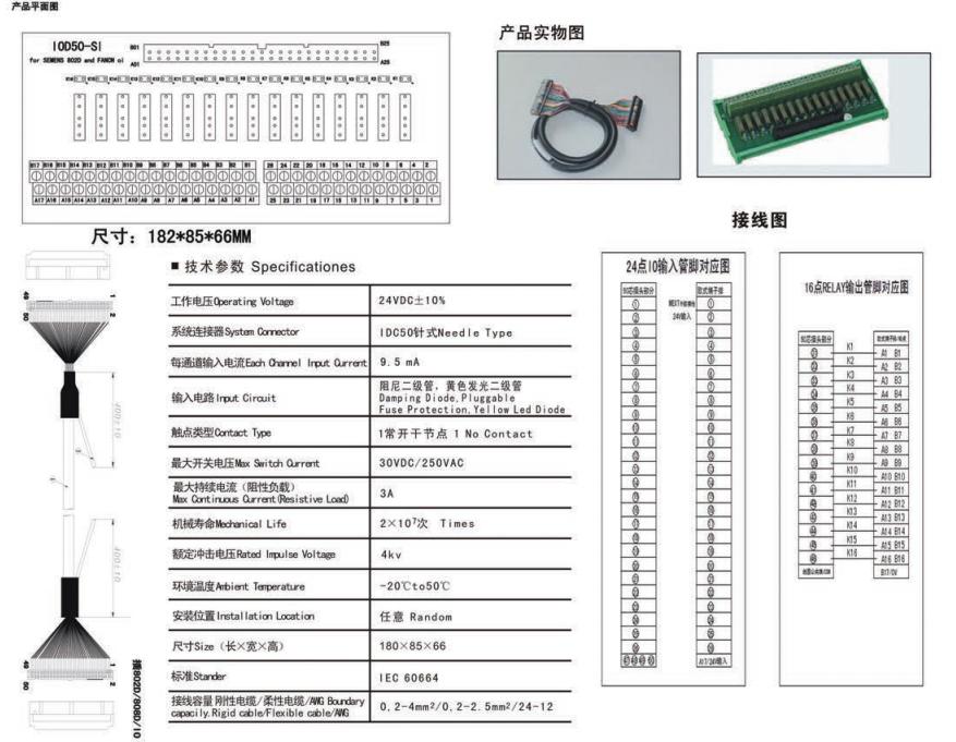 SIEMENS 802D/808D输入输出继电器模组