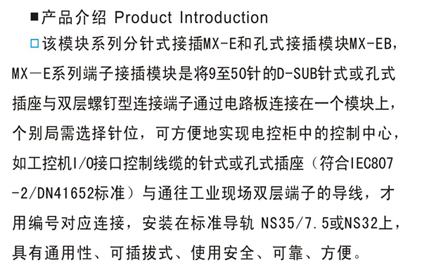 MX-E9