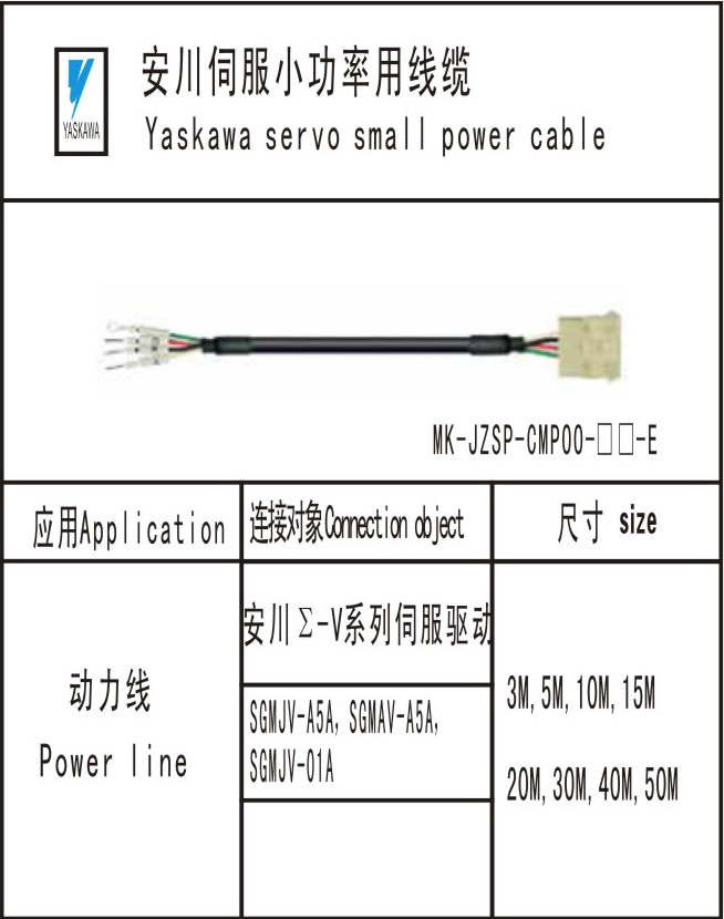 MK-JZSP-CMPOO-□□-E