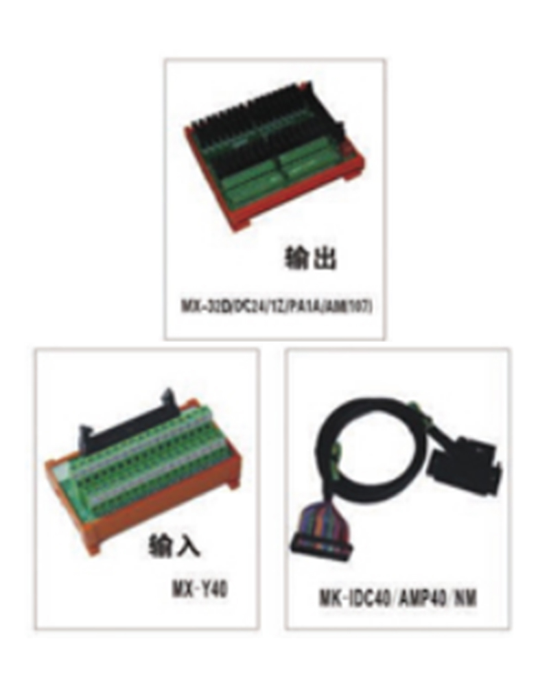 与汇川PLC-32点输入/输出模组