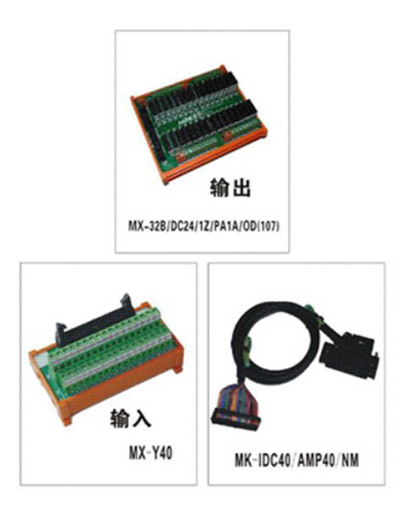 与汇川PLC-32点输入/输出模组