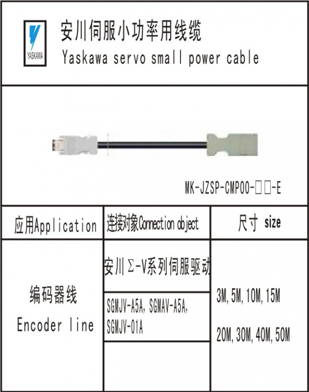 MK-JZSP-CMPOO-□□-E