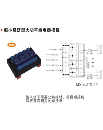 上海MX-4-A/D-10