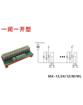 常州MX-12/24/1Z/M/WL