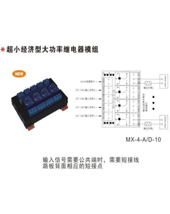 白沙黎族自治县MX-4-A/D-10