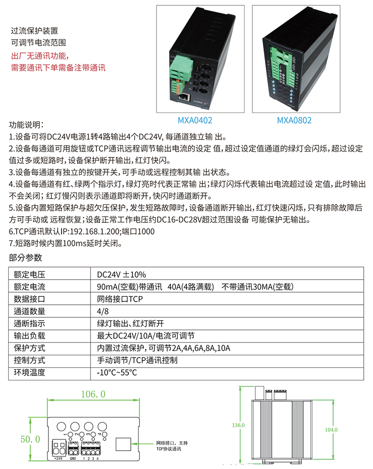 电子断路器.png